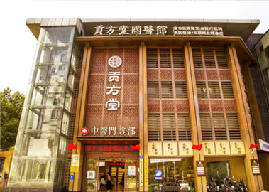 Premier TCM Centres