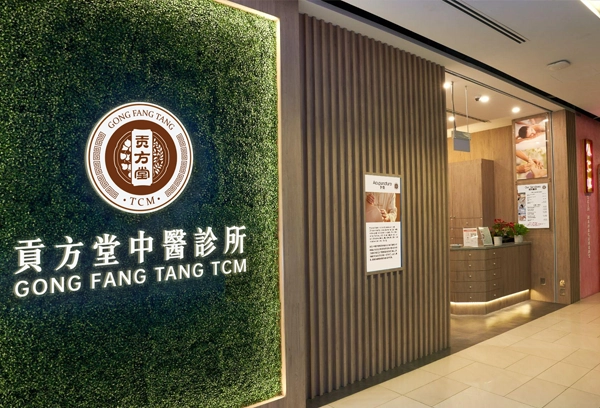 Gong Fang Tang Group