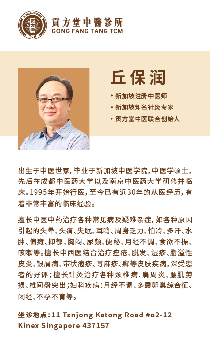 气虚中医怎么调理？新加坡贡方堂TCM丘保润有妙方，可补五脏精气！