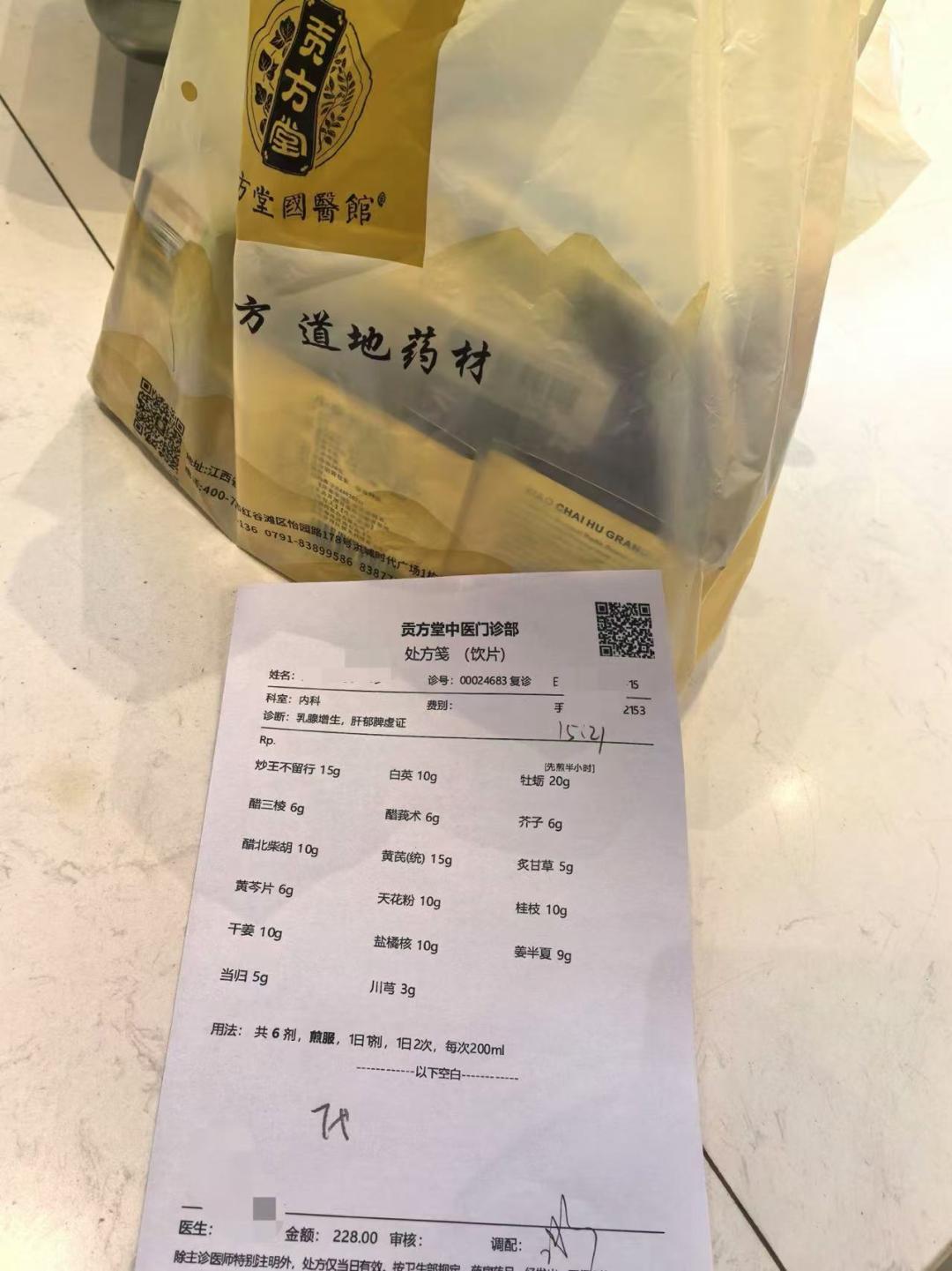 乳腺增生中医怎么调理？新加坡贡方堂TCM丘保润有一方，增生结节皆可消！