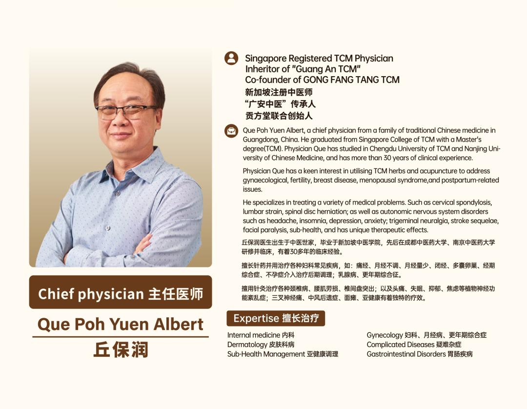 “碎片式睡眠”半夜总醒?新加坡贡方堂TCM丘保润妙方调理! “碎片式睡眠”半夜总醒?新加坡贡方堂TCM丘保润妙方调理!