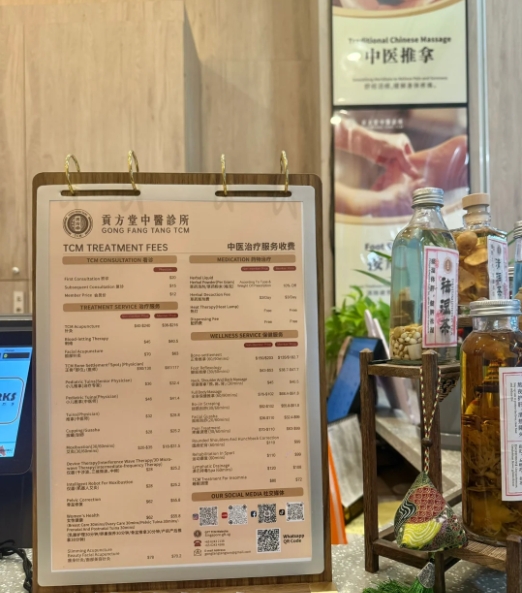 新加坡中医按摩放松推荐——贡方堂TCM！